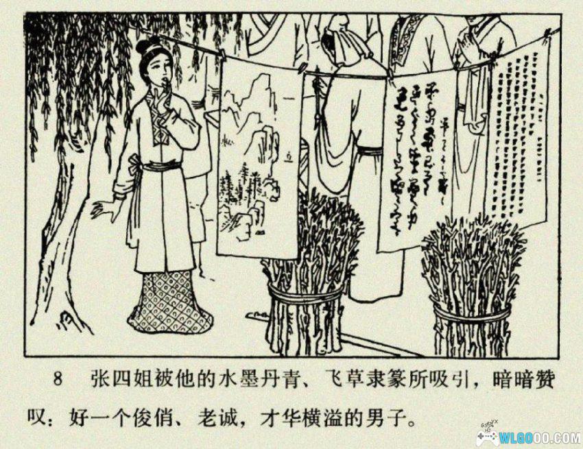孙悟空仗义救鸳鸯[1983年] - 猴哥什么都要管-图片9