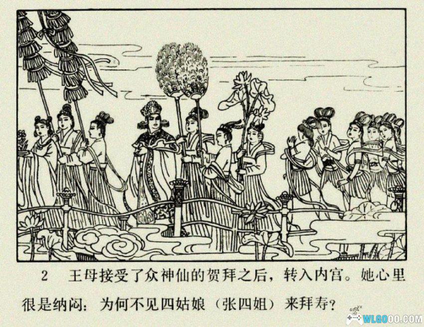 孙悟空仗义救鸳鸯[1983年] - 猴哥什么都要管-图片3
