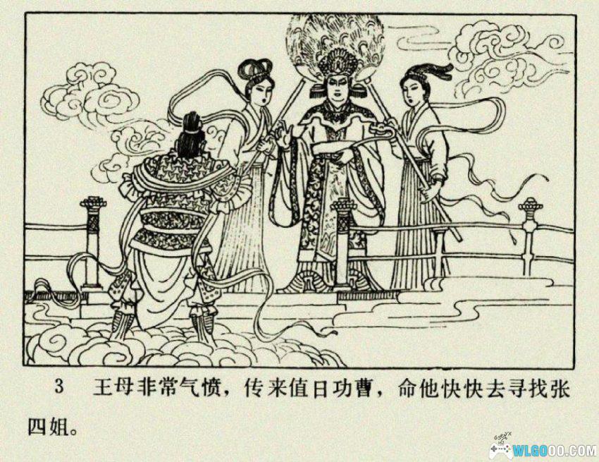 孙悟空仗义救鸳鸯[1983年] - 猴哥什么都要管-图片4