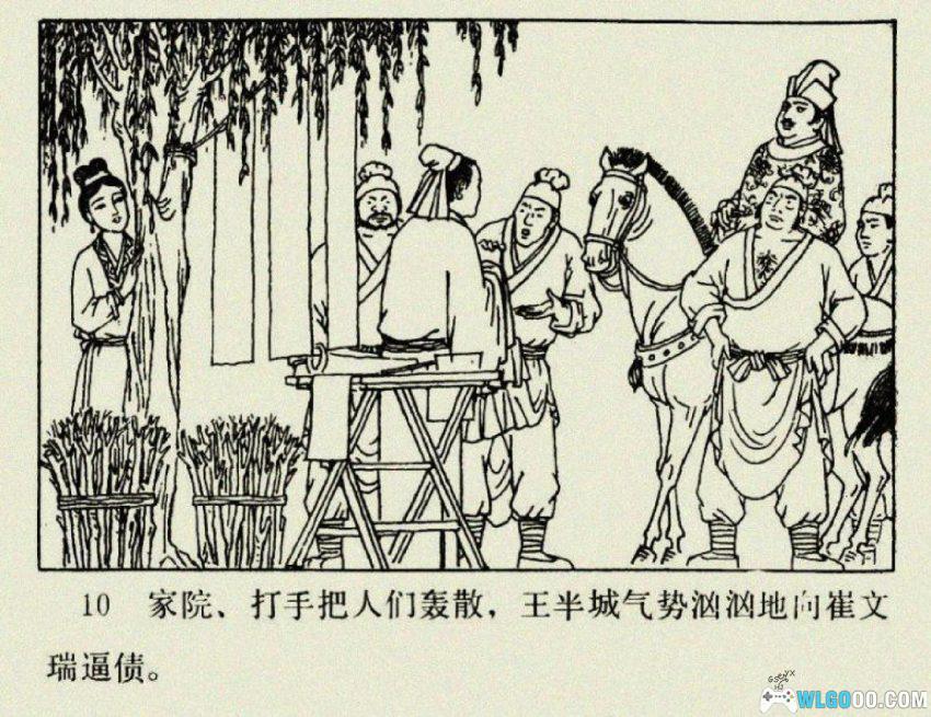 孙悟空仗义救鸳鸯[1983年] - 猴哥什么都要管-图片11