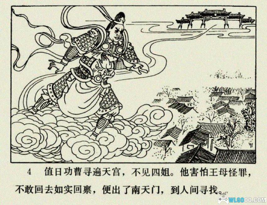 孙悟空仗义救鸳鸯[1983年] - 猴哥什么都要管-图片5