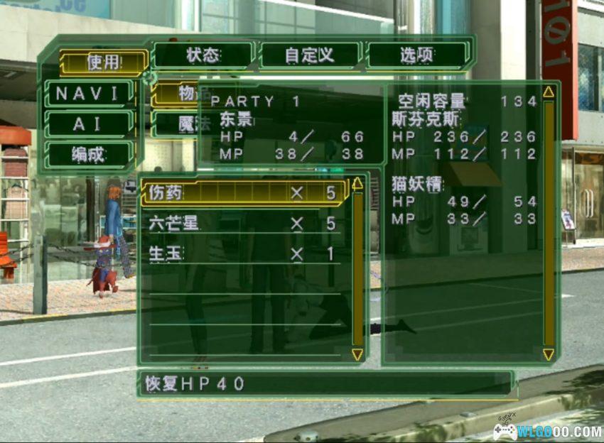 XBOX真女神转生NINE[1.0汉化] - 中文攻略，从网游砍成单机之作-图片11