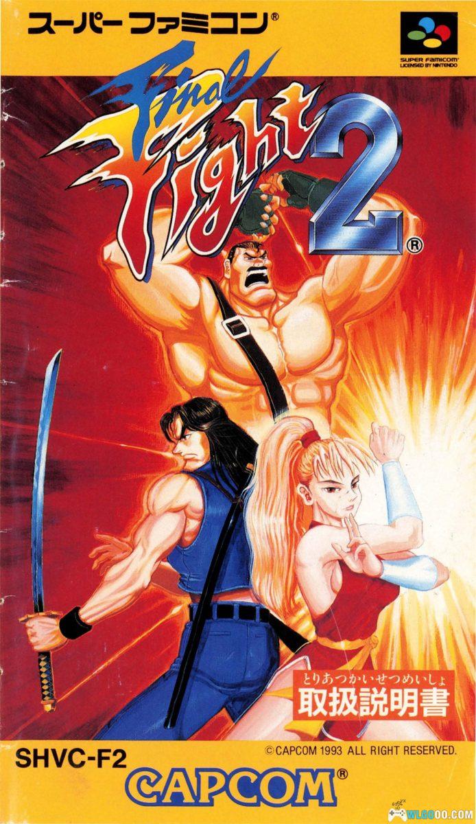 SFC快打旋风2[汉化] - Hack+金手指 | 2026.8.12发布-图片46
