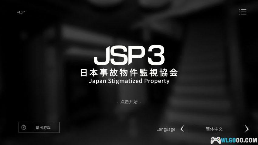 日本事故物件监视协会3[AVG] - 与阿飘在夜班中相处-图片2