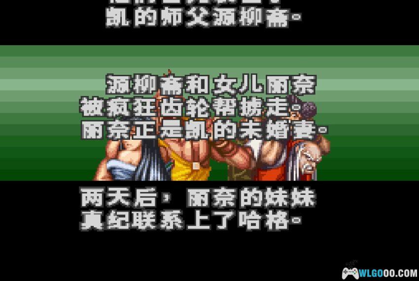 SFC快打旋风2[汉化] - Hack+金手指 | 2026.8.12发布-图片27
