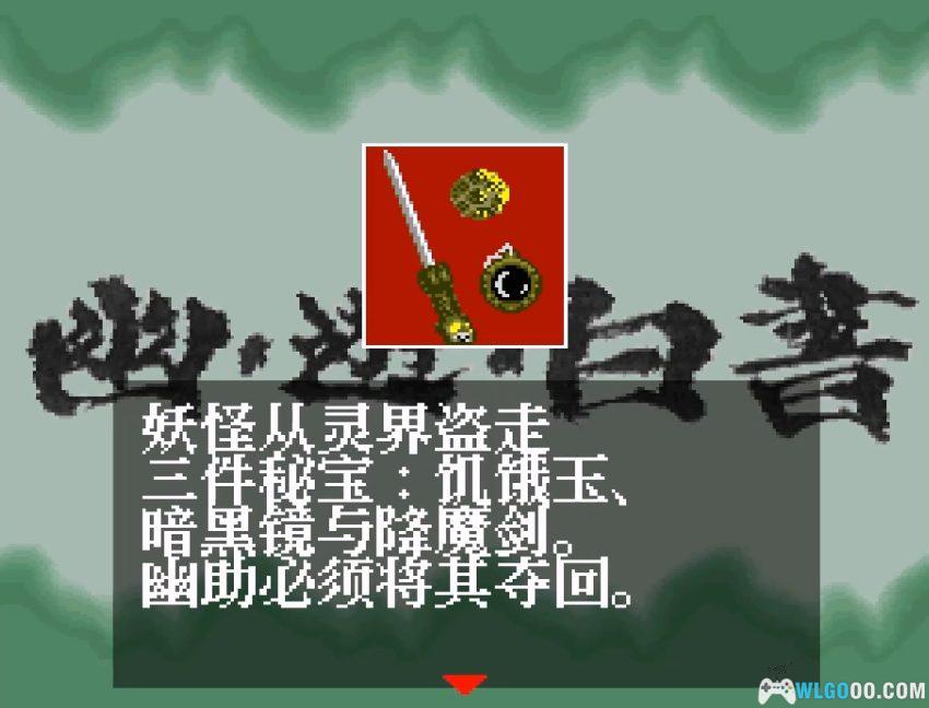 SFC幽游白书2：格斗之章[1.8汉化] - 金手指+出招表 | 2026.8.13发布-图片48