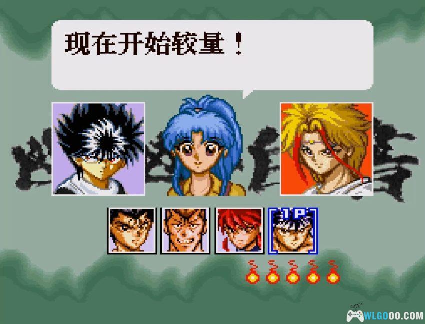 SFC幽游白书2：格斗之章[1.8汉化] - 金手指+出招表 | 2026.8.13发布-图片55