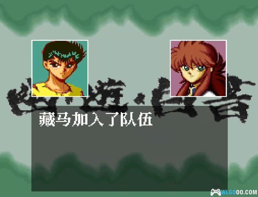 SFC幽游白书2：格斗之章[1.8汉化] - 金手指+出招表 | 2026.8.13发布-图片52