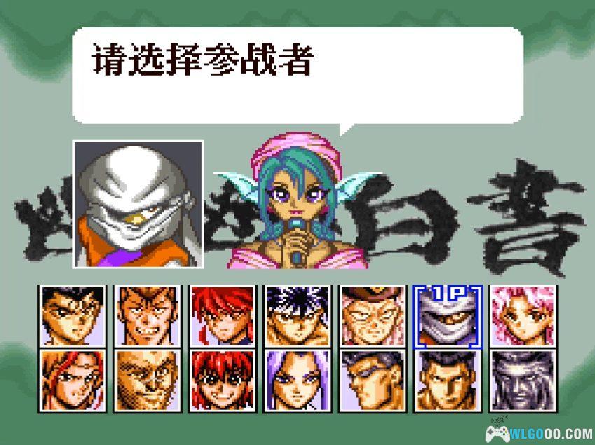 SFC幽游白书2：格斗之章[1.8汉化] - 金手指+出招表 | 2026.8.13发布-图片42