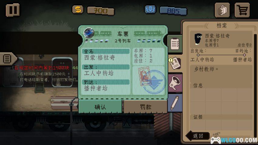 旁观者：列车长[AVG] - 铁皮车厢里的生死判官-图片7