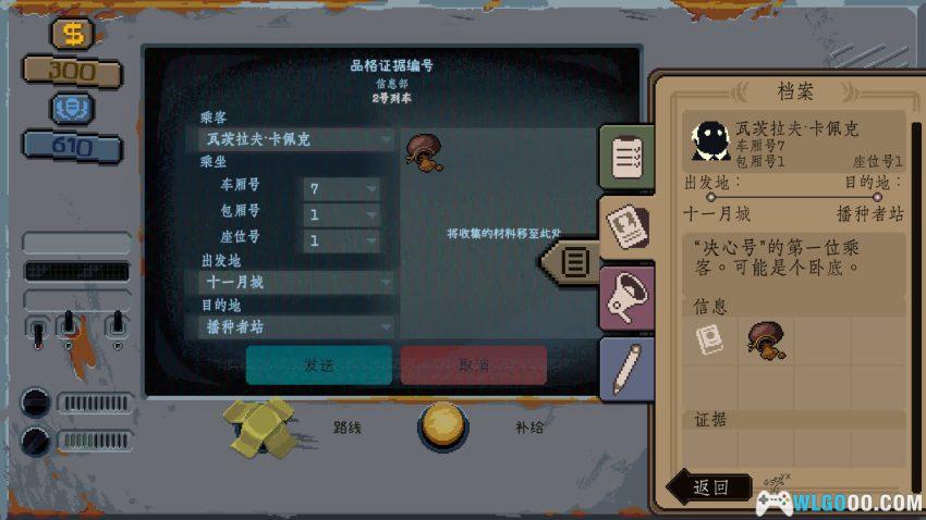 旁观者：列车长[AVG] - 铁皮车厢里的生死判官-图片6