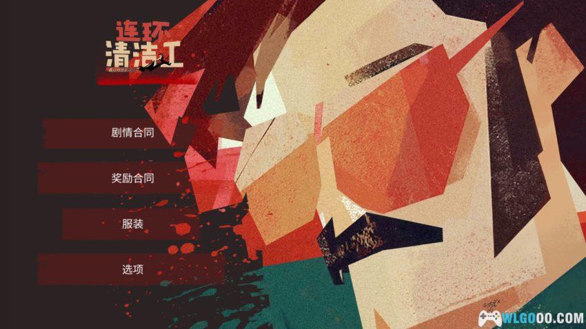 连环清洁工[ACT] - 在凶案现场做"家政服务"-图片3
