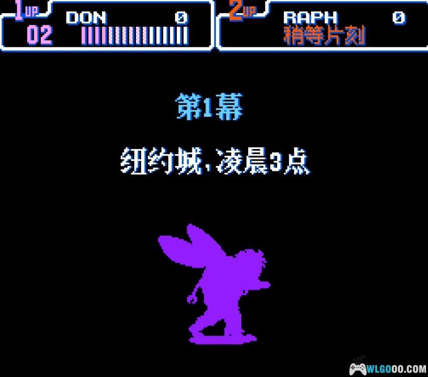 SFC忍者神龟4：时空神龟(1992)[汉化] - 30年后，它还在穿越时空-图片8