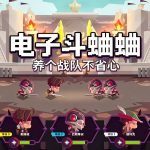 国王联赛2 体验测评 - 当竞技场的战队经理