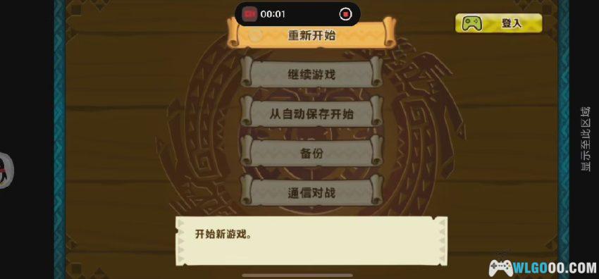 怪物猎人物语[汉化] 修复版 - 3DS移植安卓，MH最成功番外-图片2