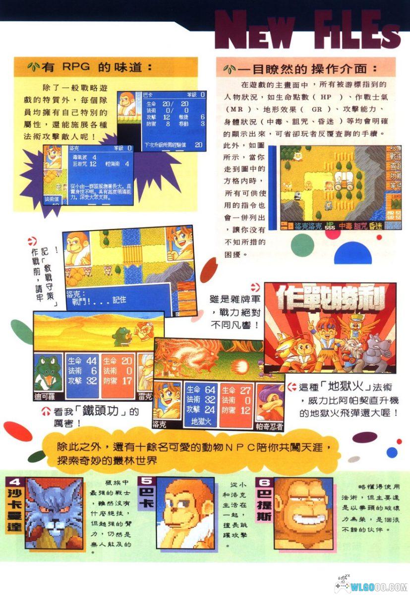 丛林战争(1994) - "泰山"带队的动物战棋-图片20