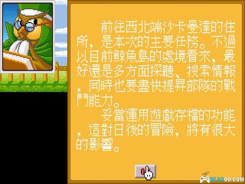 丛林战争(1994) - "泰山"带队的动物战棋-图片8