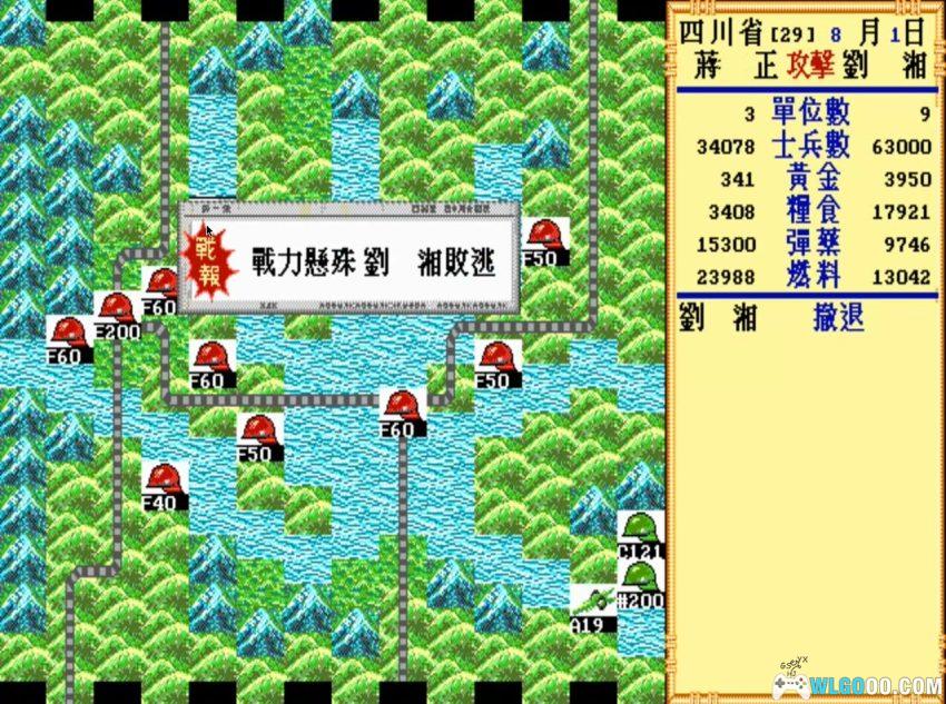 大时代的故事(1992) - 军阀混战的汉堂SLG-图片12