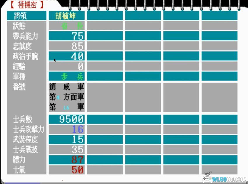 大时代的故事(1992) - 军阀混战的汉堂SLG-图片10