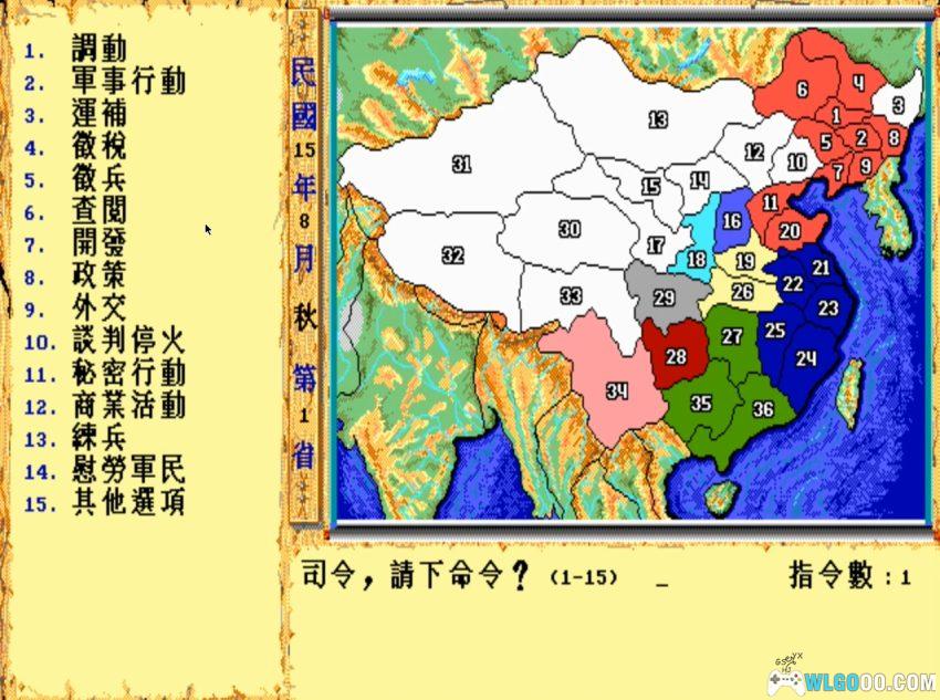 大时代的故事(1992) - 军阀混战的汉堂SLG-图片9