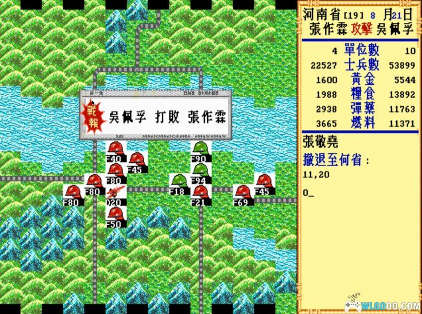 大时代的故事(1992) - 军阀混战的汉堂SLG-图片14