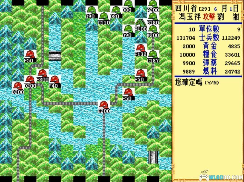 大时代的故事(1992) - 军阀混战的汉堂SLG-图片15