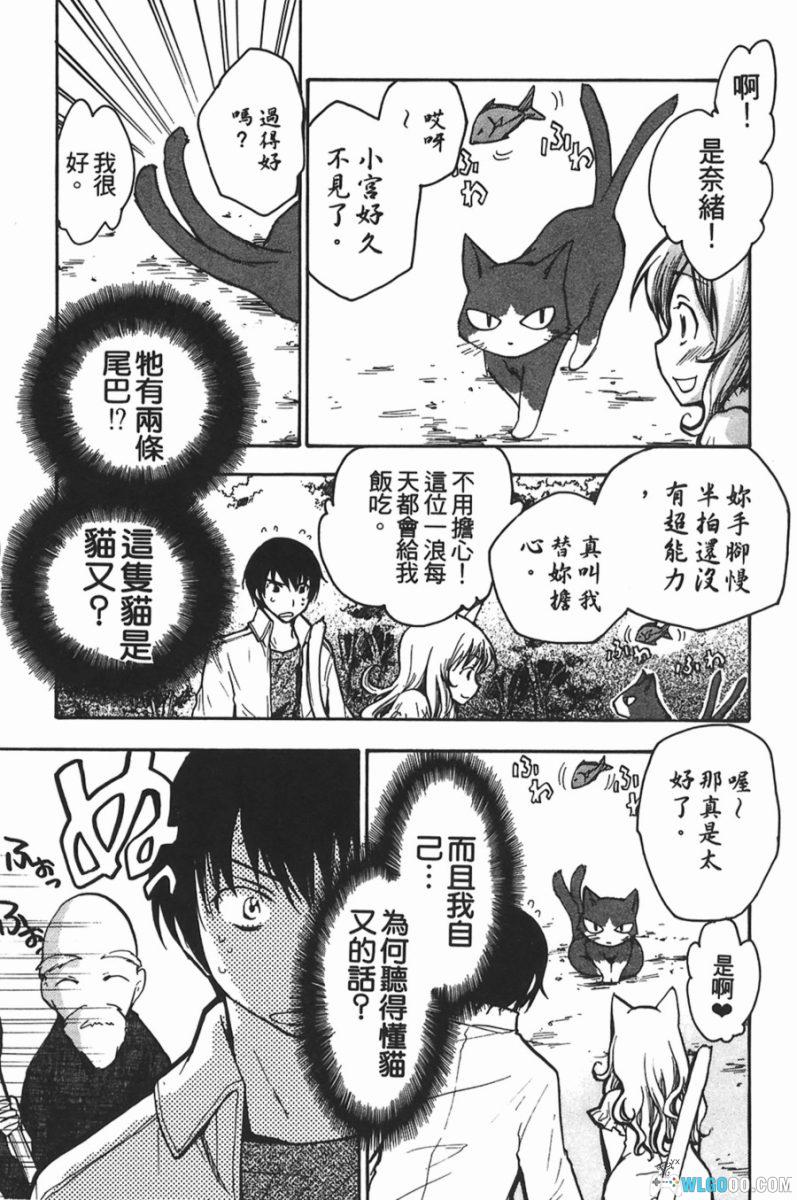 福猫[1卷] 漫画 - 猫的报恩是让你留级-图片16