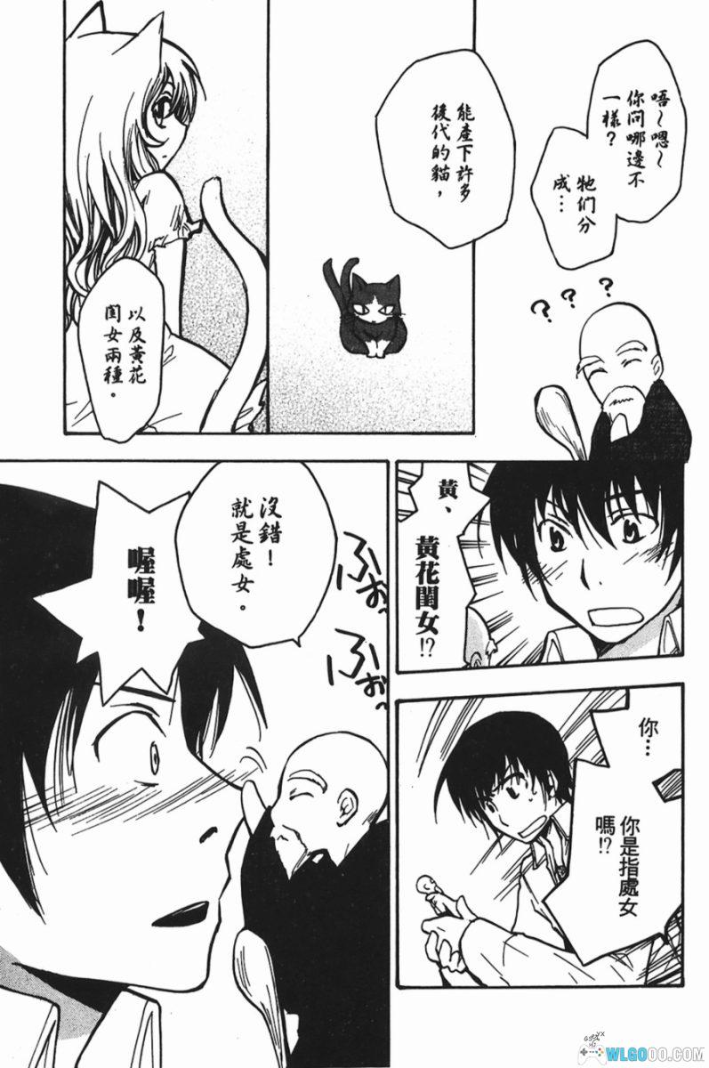 福猫[1卷] 漫画 - 猫的报恩是让你留级-图片19
