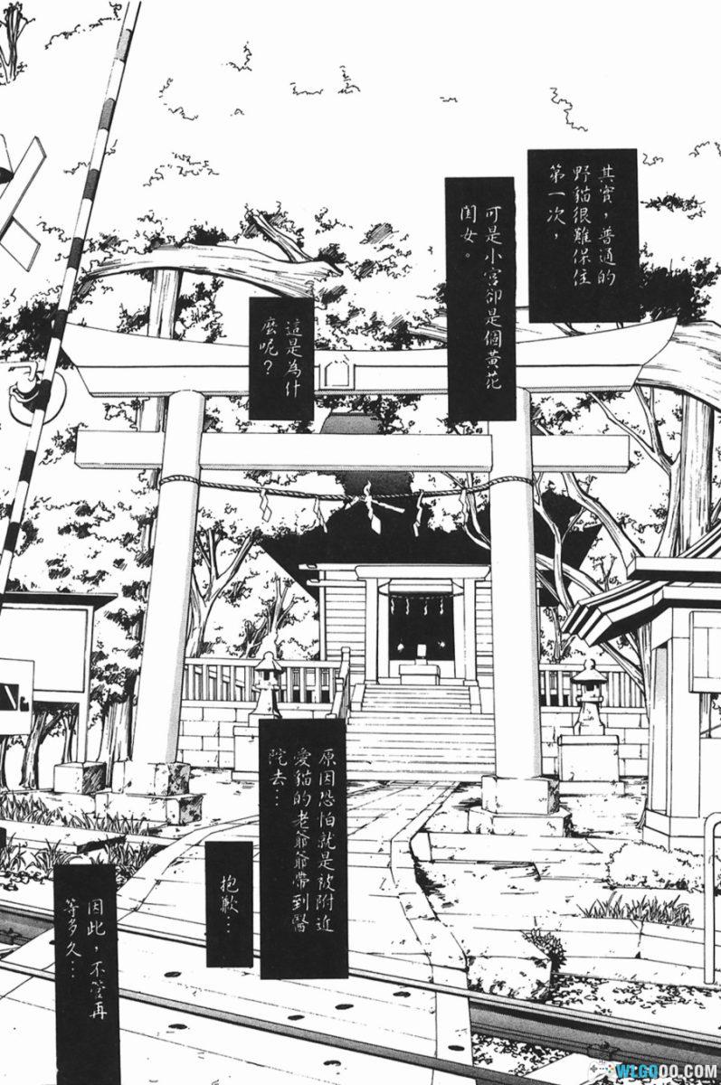 福猫[1卷] 漫画 - 猫的报恩是让你留级-图片21