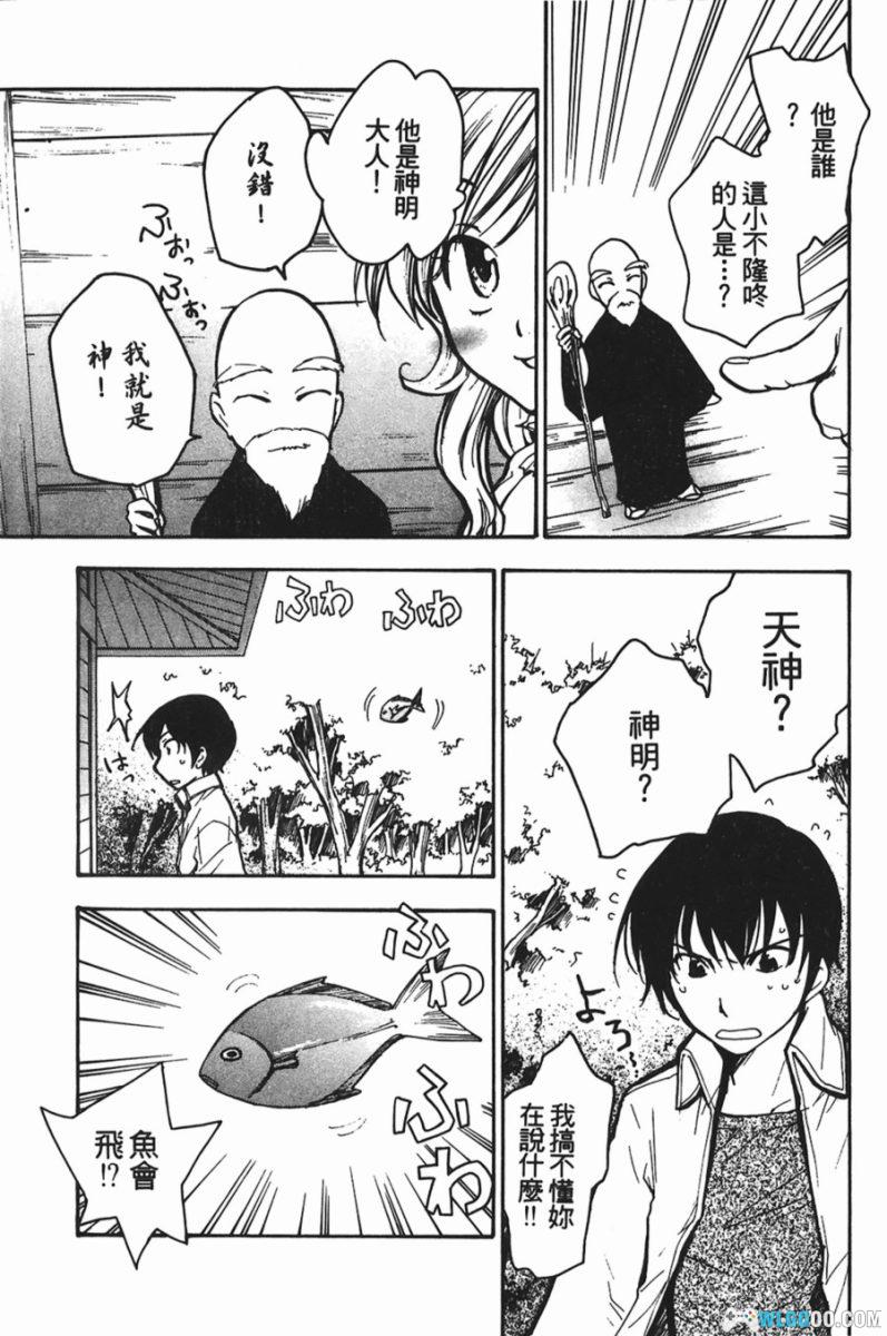 福猫[1卷] 漫画 - 猫的报恩是让你留级-图片15