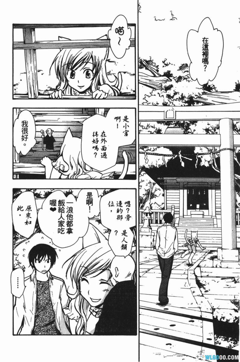 福猫[1卷] 漫画 - 猫的报恩是让你留级-图片14