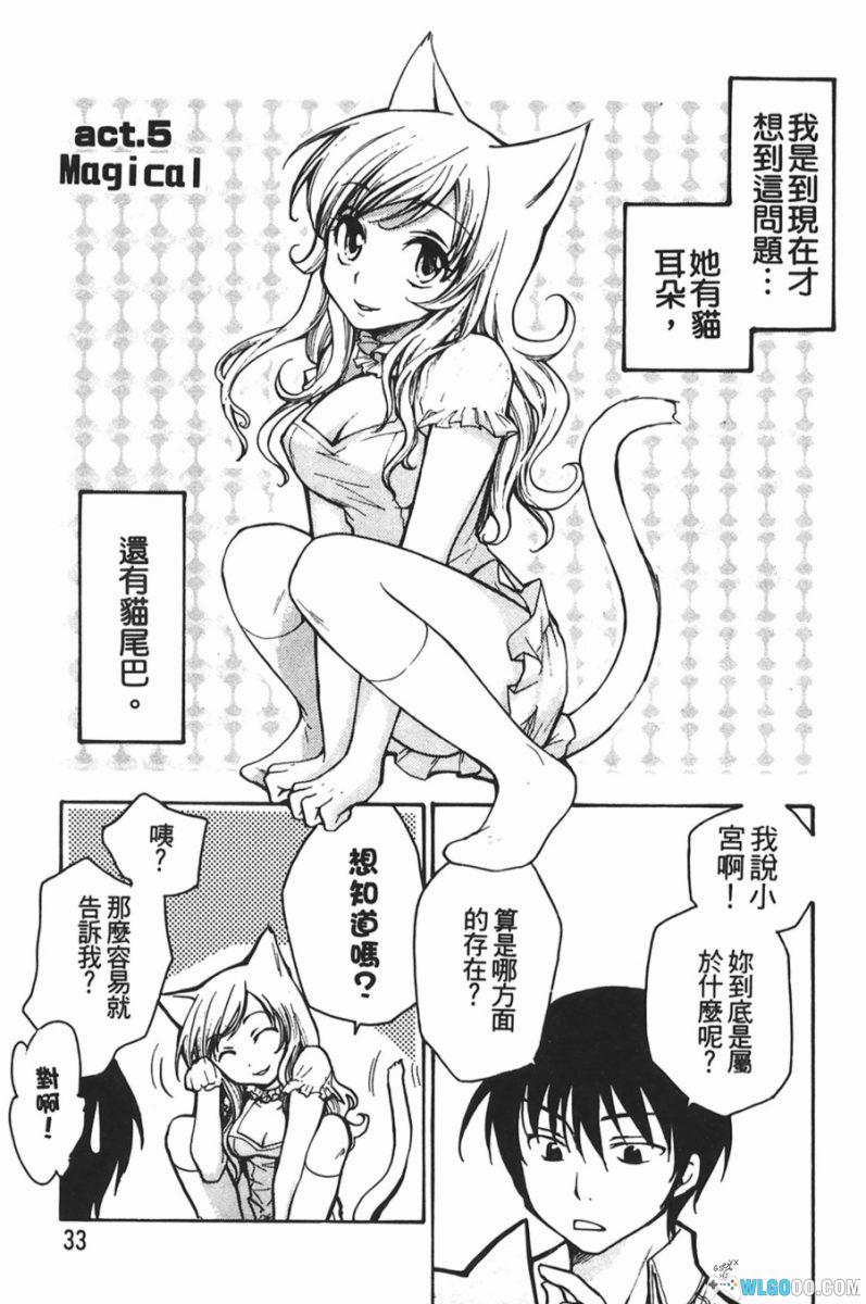 福猫[1卷] 漫画 - 猫的报恩是让你留级-图片13