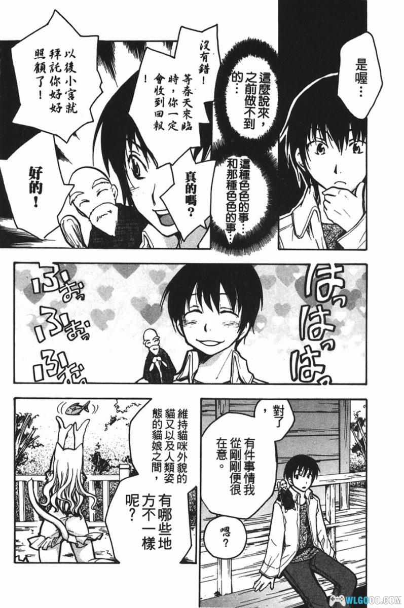 福猫[1卷] 漫画 - 猫的报恩是让你留级-图片18