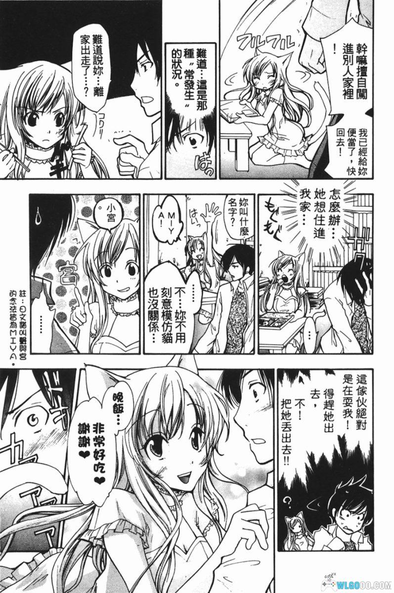 福猫[1卷] 漫画 - 猫的报恩是让你留级-图片4