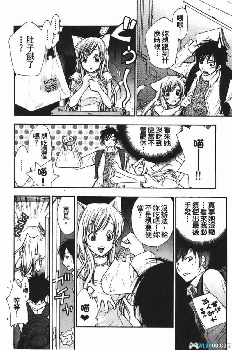 福猫[1卷] 漫画 - 猫的报恩是让你留级-图片3