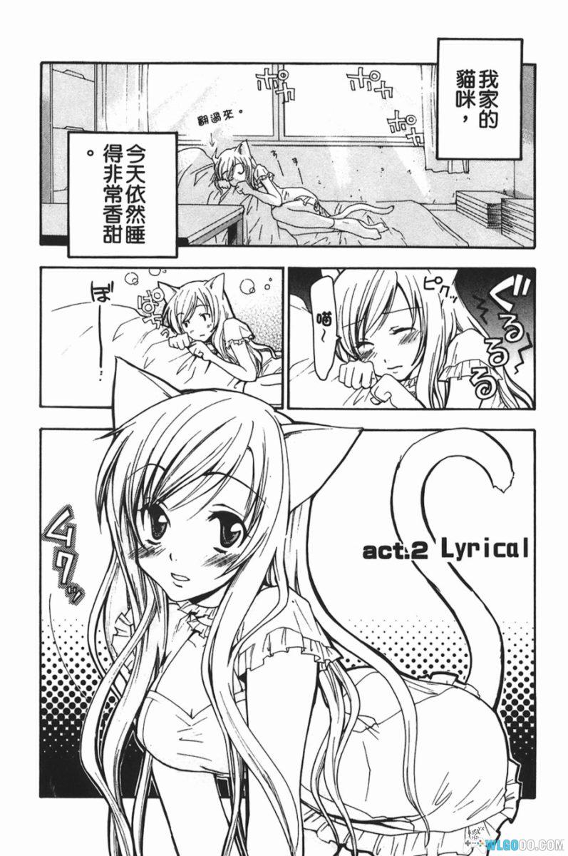 福猫[1卷] 漫画 - 猫的报恩是让你留级-图片10