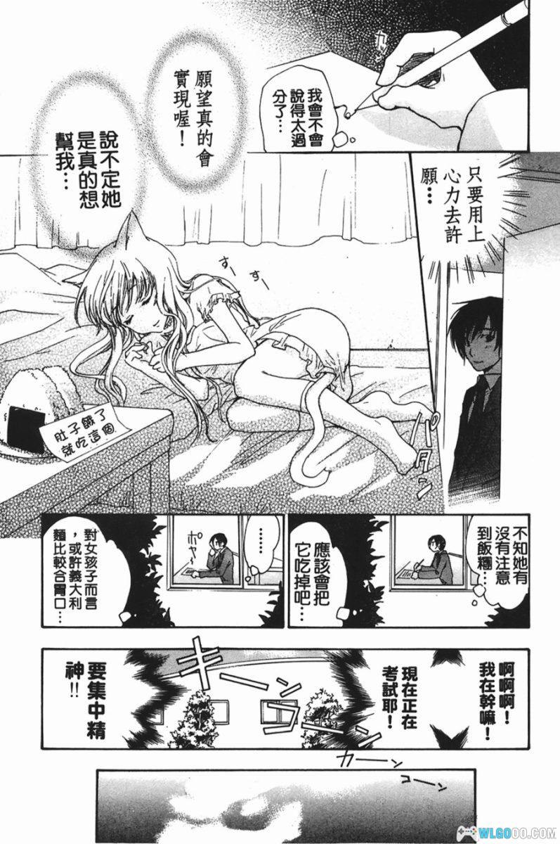 福猫[1卷] 漫画 - 猫的报恩是让你留级-图片8
