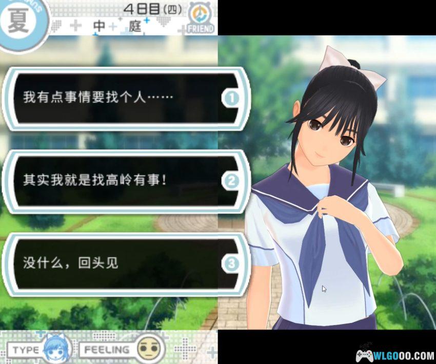 3DS新爱相随+[2.2.1完全汉化] - 附金手指 | 2026.7.31更新-图片19