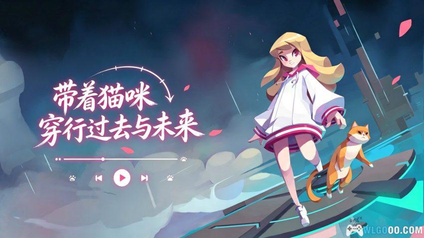 时间线[PUZ] - 拉动进度条 用倒带去解谜-图片1