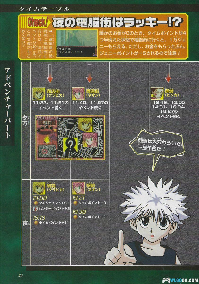 WSC全职猎人：被引导之人[1.0汉化] - 2026.3.28发布-图片20