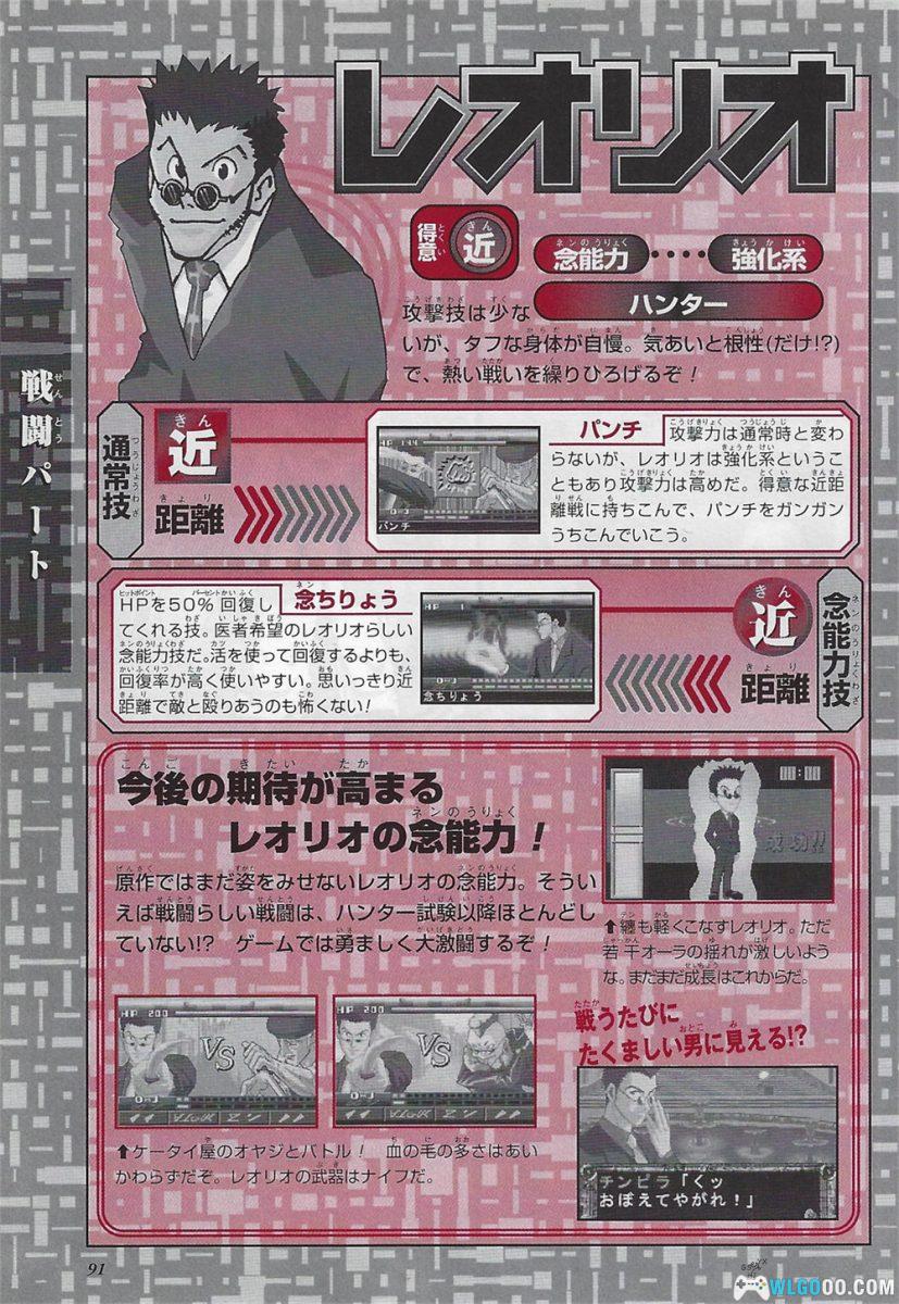 WSC全职猎人：被引导之人[1.0汉化] - 2026.3.28发布-图片22
