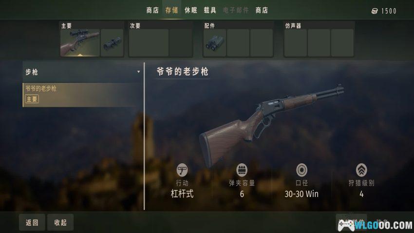 猎人之路：狂野欧洲[SIM] - 拟真狩猎，拒绝空军-图片4