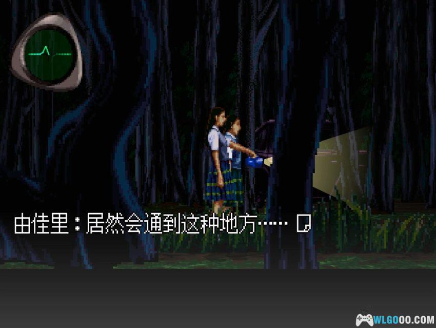 PS1黄昏症候群 究明篇[汉化V2] - 流程攻略，小岛秀夫也怕了-图片18