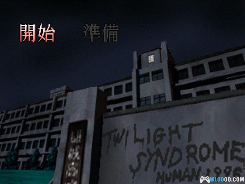 PS1黄昏症候群 究明篇[汉化V2] - 流程攻略，小岛秀夫也怕了-图片12