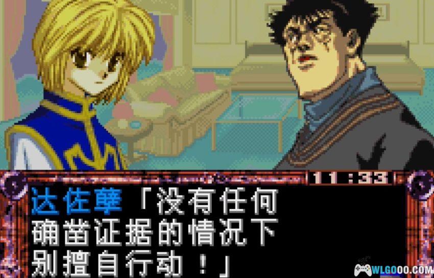 WSC全职猎人：被引导之人[1.0汉化] - 2026.3.28发布-图片17