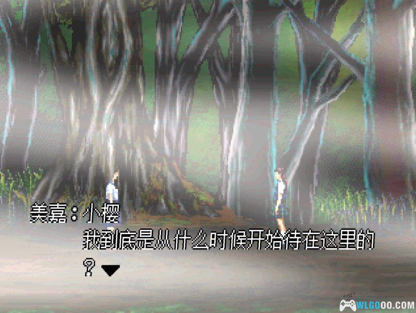 PS1黄昏症候群 究明篇[汉化V2] - 流程攻略，小岛秀夫也怕了-图片25