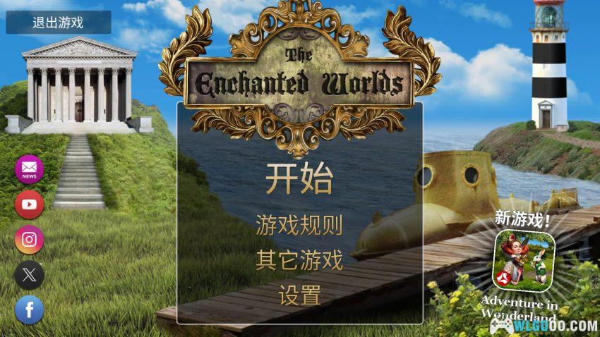 迷幻世界[AVG] - 益智解谜，穿越古书中去-图片2