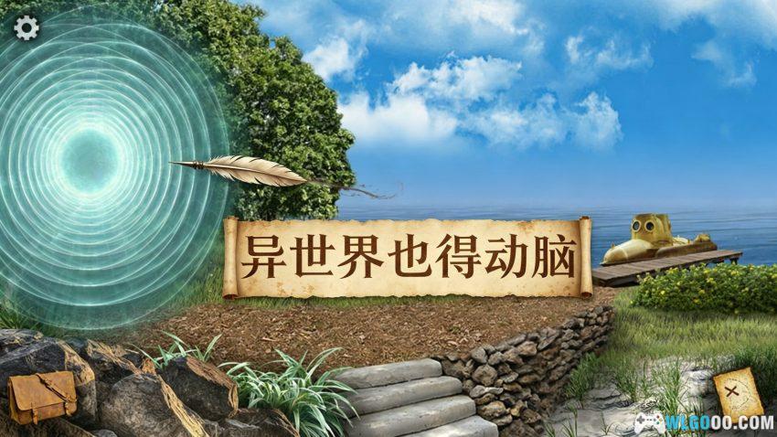 迷幻世界[AVG] - 益智解谜，穿越古书中去-图片1