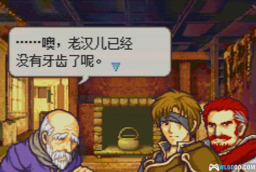 GBA火焰纹章：溺死的国王[汉化] - 附攻略-图片11