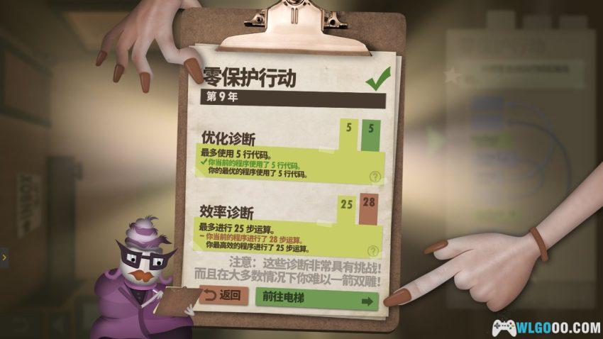 程序员升职记[SIM] - 只要头发还在，就能加班-图片6